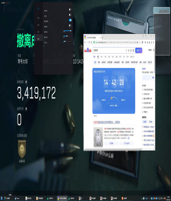 游戏辅助器外设三角洲软件效果